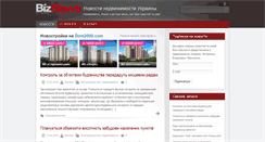 Desktop Screenshot of biznews.com.ua